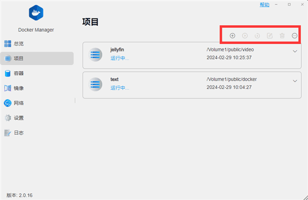 铁威马Docker Manager 2.0上线：一站式管理Docker 超方便