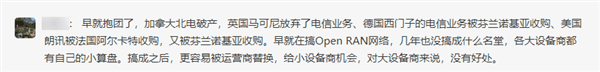 那个想要改变华为们的6G组织 至今还没搞出啥名堂