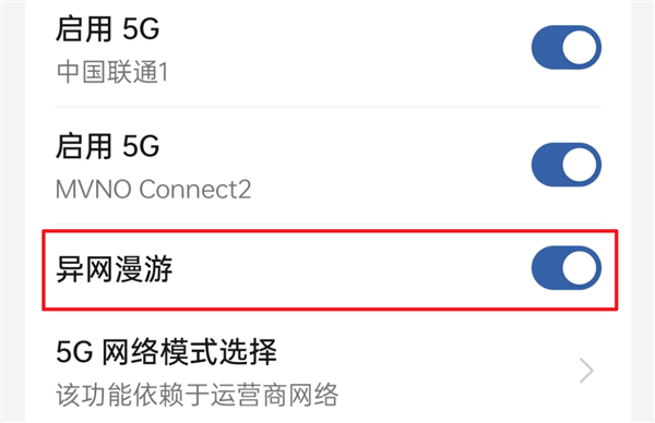 不换卡、不换号，不改套餐 就能畅连四大运营商 还有这种好事儿