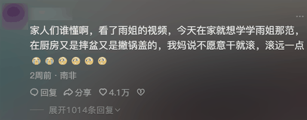 东北雨姐：东北给全国人打的一针兴奋剂