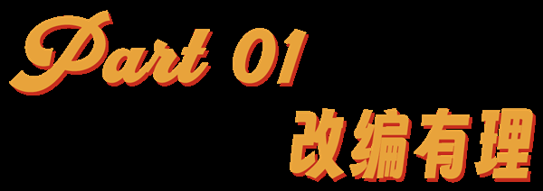 被中国人骂烂的《三体》咋成了老外心头好