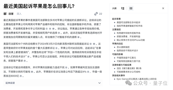 10秒整理搜索结果、脑图表格一键生成！搜索终于有了该有的样子