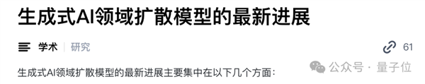 10秒整理搜索结果、脑图表格一键生成！搜索终于有了该有的样子