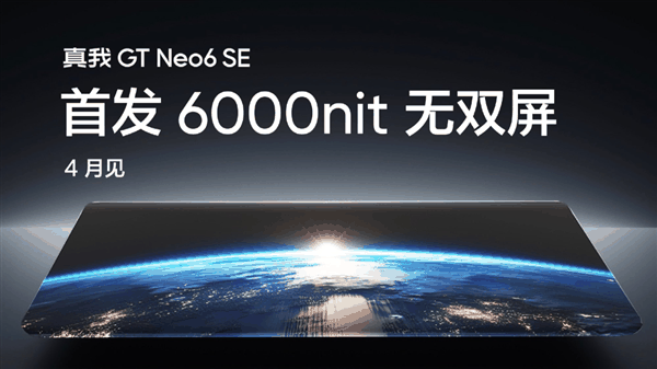 1999！6000nit超亮屏+小8Gen3 千元机皇又换人