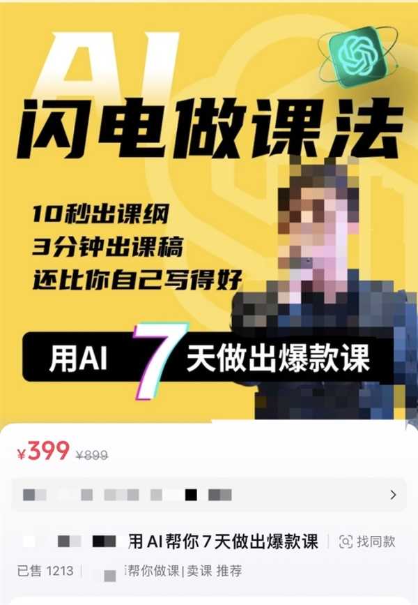 从换脸骗钱到套壳卖课 AI诈骗如何避坑