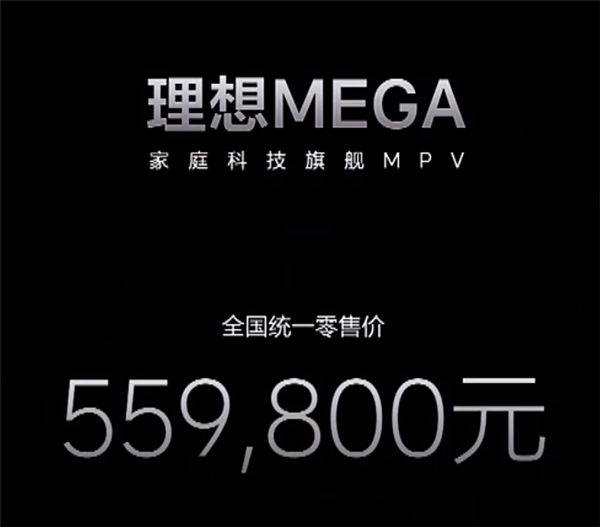 体验55.98万的理想MEGA：车是好车 贵是真贵