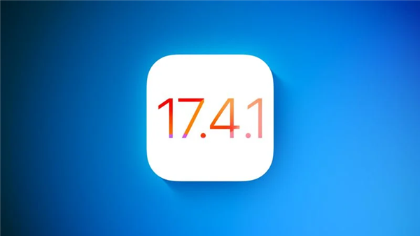 苹果官方建议所有用户安装！ iOS/iPadOS 17.4.1正式版发布