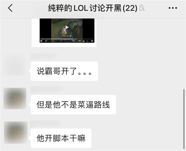 职业玩家都说这LOL主播开挂 为啥官方却说“没异常”