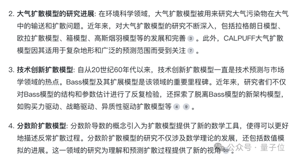 10秒整理搜索结果、脑图表格一键生成！搜索终于有了该有的样子