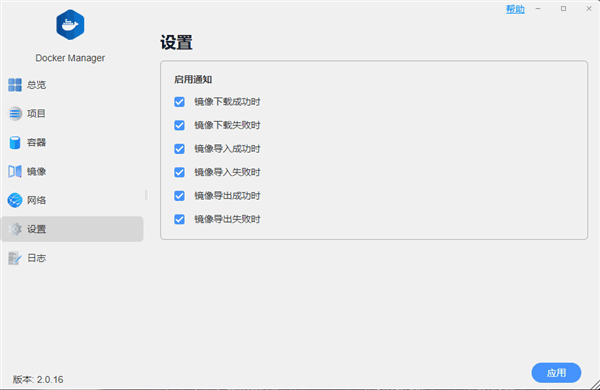 铁威马Docker Manager 2.0上线：一站式管理Docker 超方便