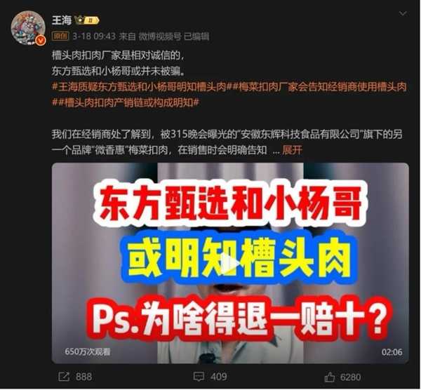 小杨哥道歉背后：签约2487个抖音账号 能赚多少钱