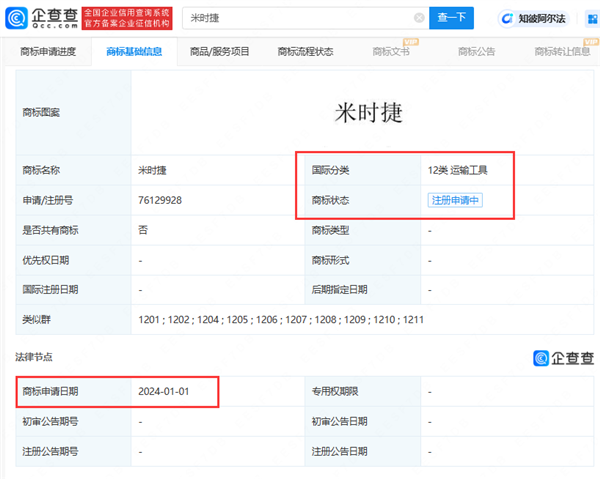 对标保时捷的小米SU7爆火：企业疯狂抢注米时捷、保时米商标！