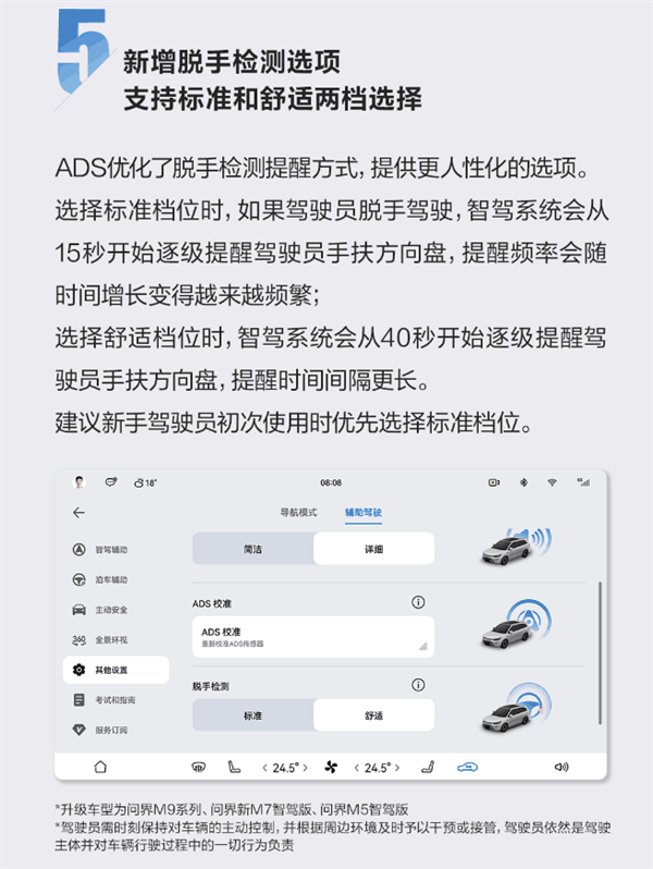 问界全系迎OTA重磅升级：问界M9华为无图智驾全量推送