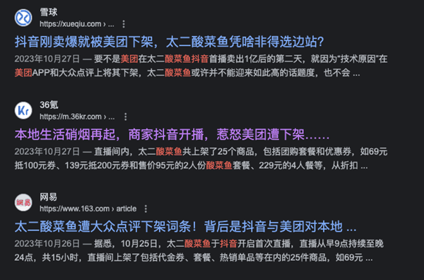 高德竟然要收费了 这几块钱是想割谁