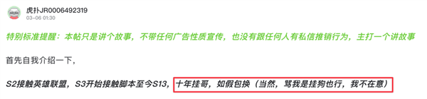 职业玩家都说这LOL主播开挂 为啥官方却说“没异常”