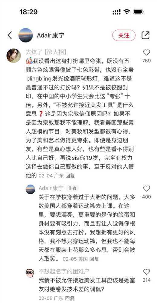 顺网线爬进小红书 老外吃尽了苦头