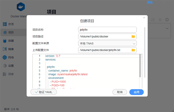 铁威马Docker Manager 2.0上线：一站式管理Docker 超方便