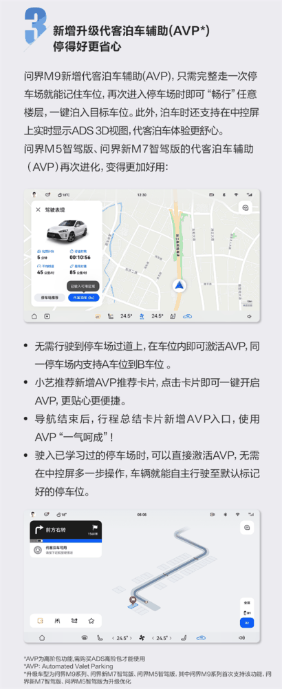 问界全系迎OTA重磅升级：问界M9华为无图智驾全量推送
