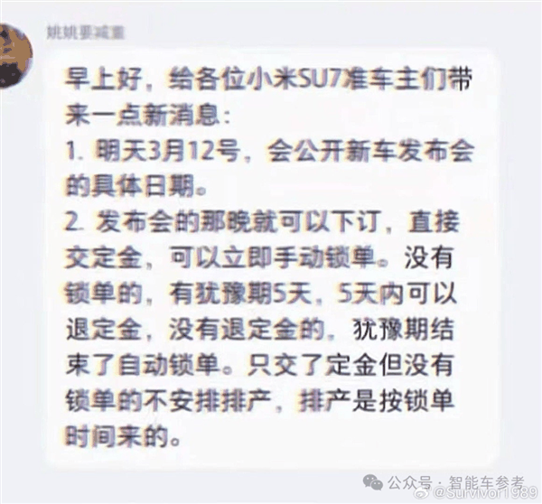 雷军宣布小米汽车3月28上市：考验定价能力的时候到了！