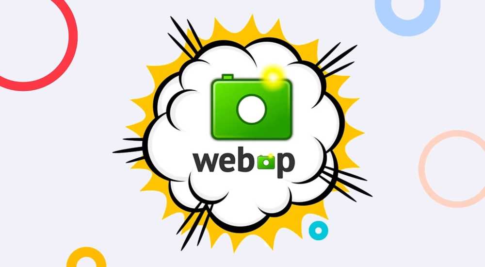 WebP 使用场景