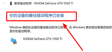 Win10驱动冲突蓝屏怎么解除?Win10驱动冲突蓝屏问题的解决办法插图8