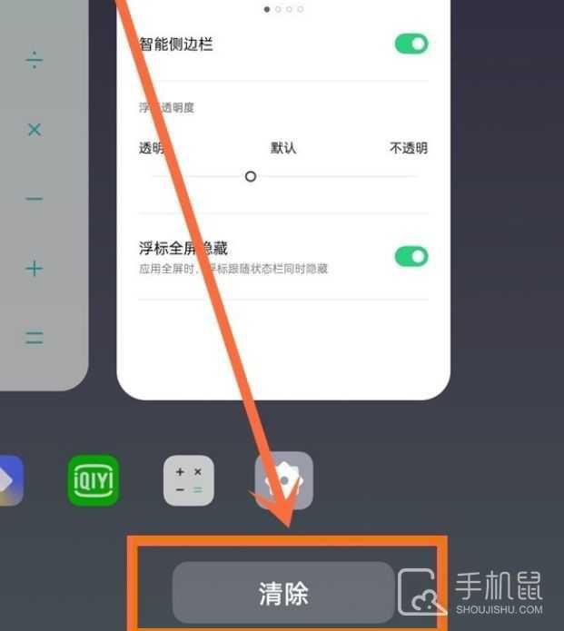 一加Ace 3V怎么关闭后台程序？