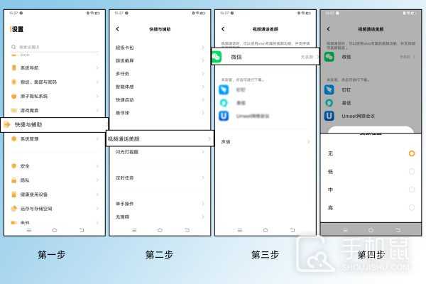 vivoxfold3怎么设置微信美颜？