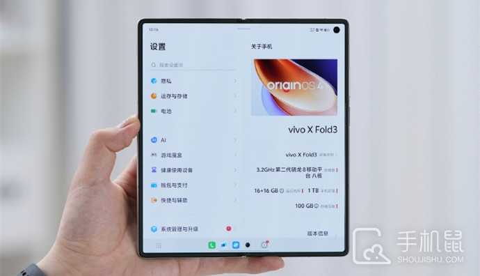 vivo X Fold3折痕明显吗？