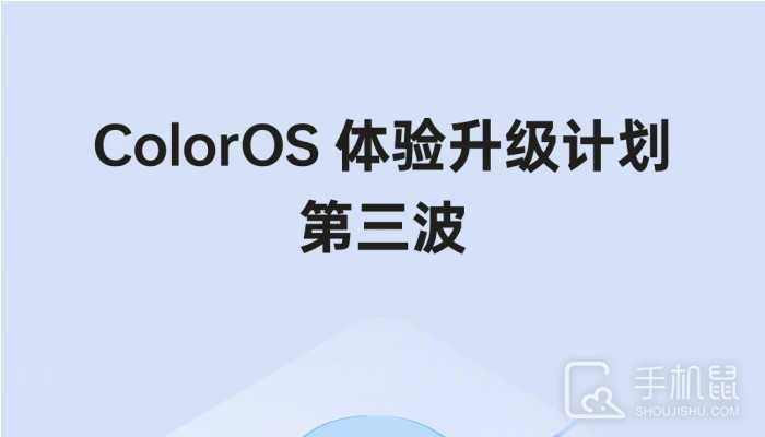 ColorOS 14第三波更新推送来了 新增众多实用功能