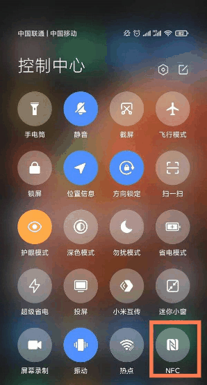 一加Ace 3V怎么开启NFC？