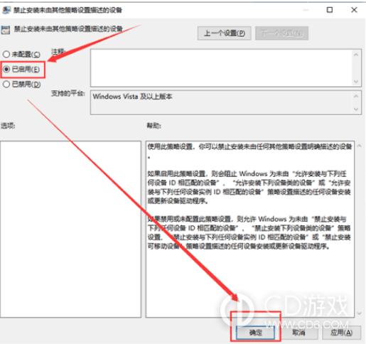 Win10驱动冲突蓝屏怎么解除?Win10驱动冲突蓝屏问题的解决办法插图16