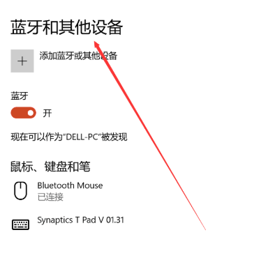 win10投屏功能怎么用?win10投屏功能使用教程插图3