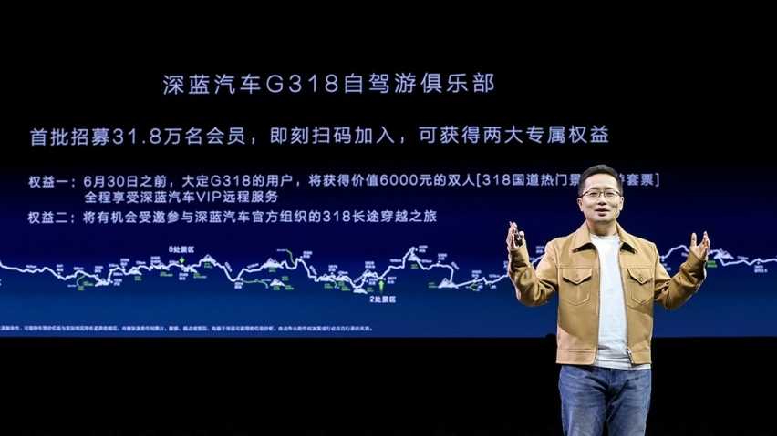 科技新硬派 用“电”也能驰骋318 深蓝G318首发亮相