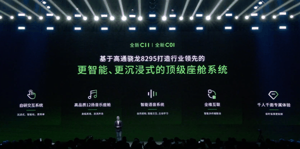 不到理想L7一半价格 2024款零跑C11上市：起售价14.88万元