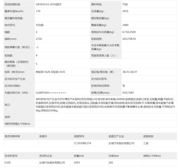 碾压Jeep牧马人！坦克330将于明日亮相：首搭3.0T V6发动机