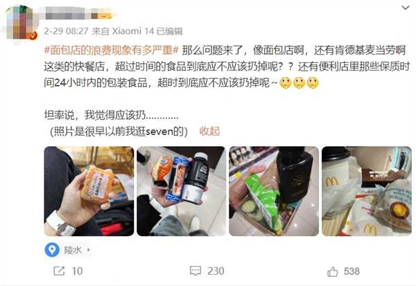 为什么面包店宁可扔掉也不打折引热议 网友：以前很愤怒 现在理解了