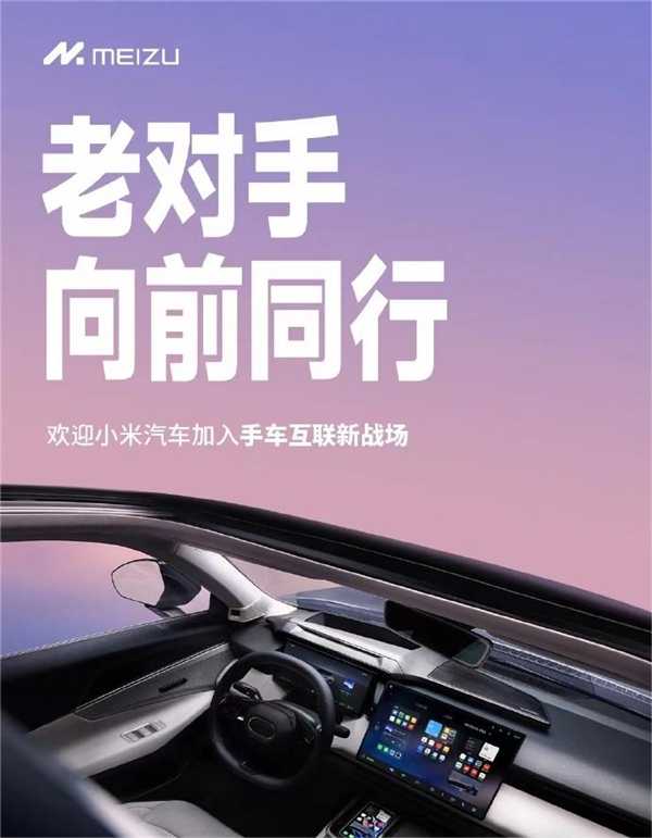 小米汽车发布在即：比亚迪、理想、小鹏等多家车企发文祝贺