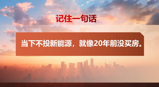 吐槽股神巴菲特卖比亚迪！任泽平曾称当下不投新能源 就像20年前没买房