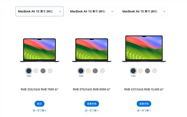 为新品让路！苹果官网下架MacBook Air 15英寸：上市还不到1年