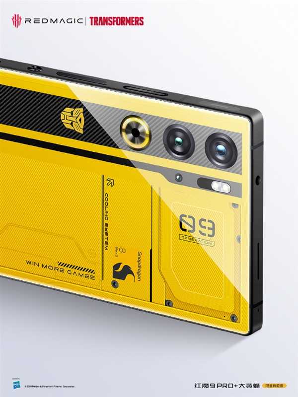 红魔9 Pro+大黄蜂限量典藏版亮相：黑黄撞色、纯平背面设计