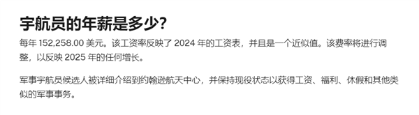 美国招募新一轮宇航员：年薪109万元 有机会去火星、月球