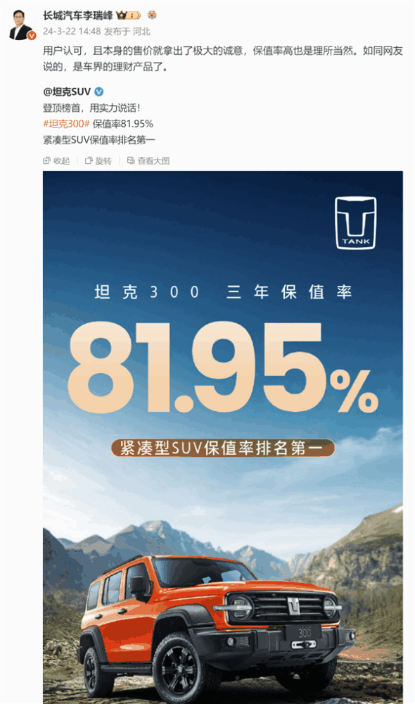 日系车被拉下神坛！坦克300登上紧凑型SUV保值率第一宝座