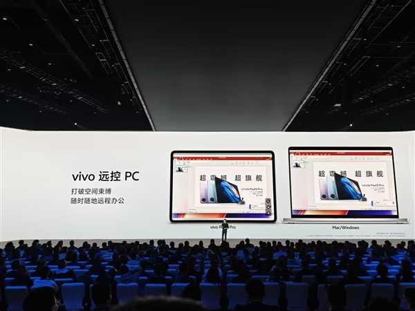 vivo Pad3 Pro发布：首发天玑9300 2999元起