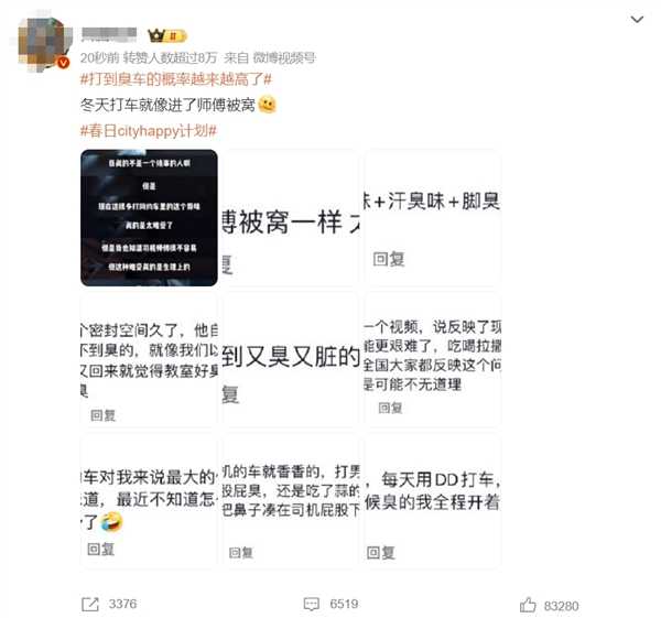 打到臭车的概率越来越高了引热议：网约车为什么臭臭的