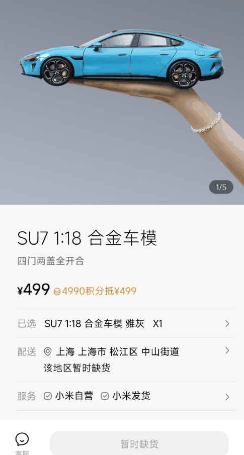 499元手工打造！小米SU7 1:18合金车模卖断货：被炒到1000元