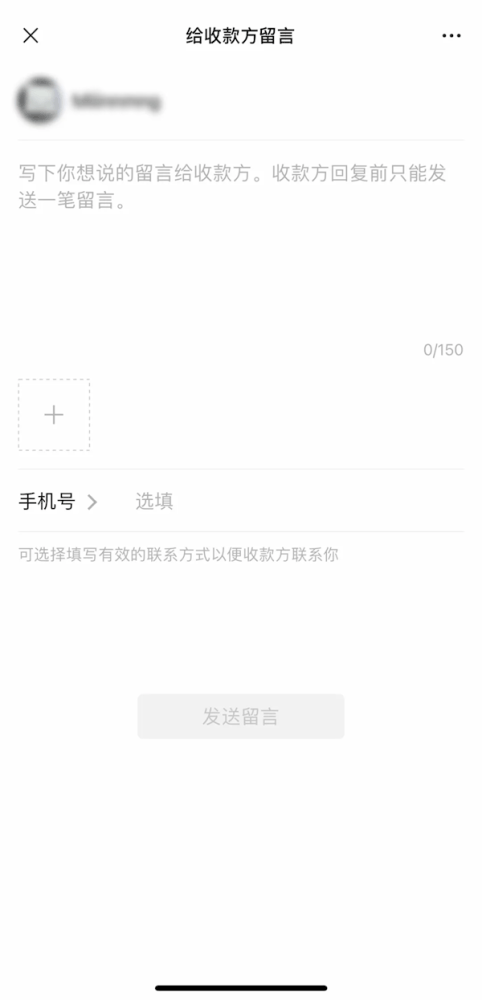 付款后微信支付还有4个隐藏服务 看看你用过几个