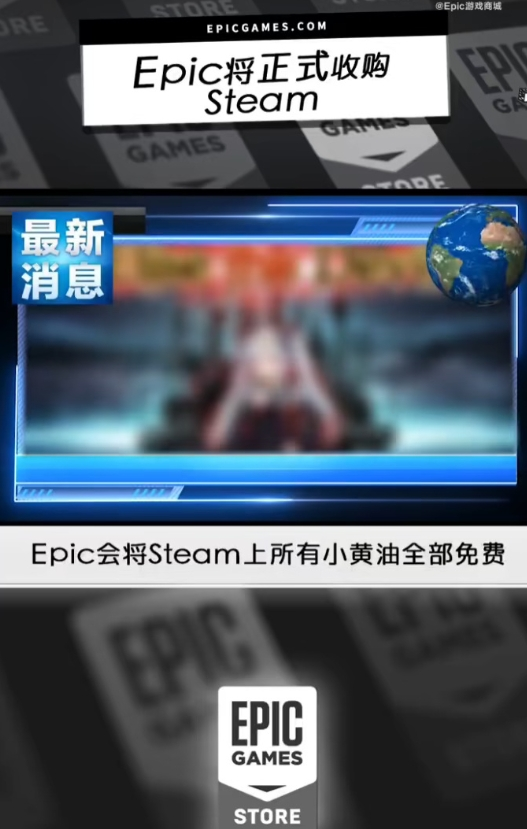 愚人节整大活！Epic宣布收购Steam：自嘲10分钟极速登录