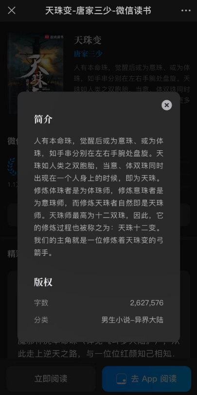 靠码字年入上亿的唐家三少：还是退出了江湖