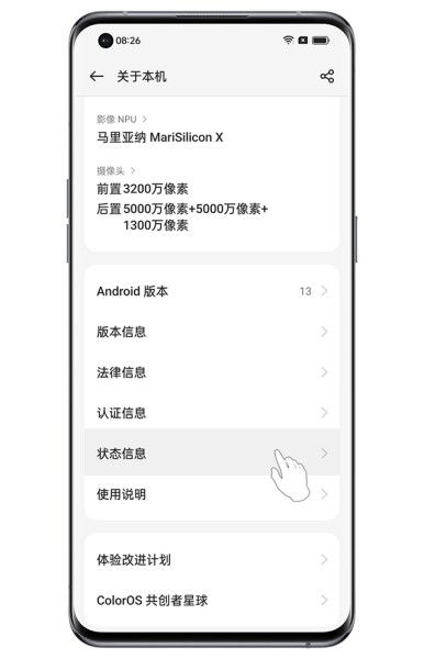 OPPO K12怎么查询IMEI码？