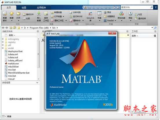 Matlab2017A破解版安装详细图文教程(附破解补丁) 64位插图2